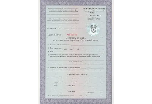медична довідка для отримання дозволу на зброю (форма 127/0)
